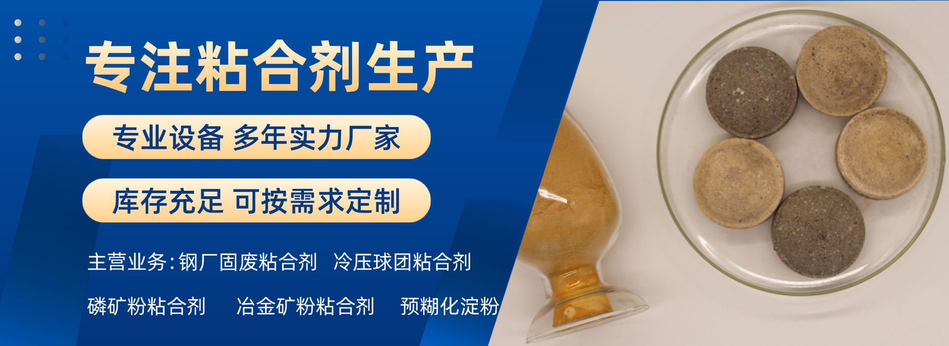 黄磷厂老板必看！这种 “盈利利器” 能让你的磷矿粉变废为宝！